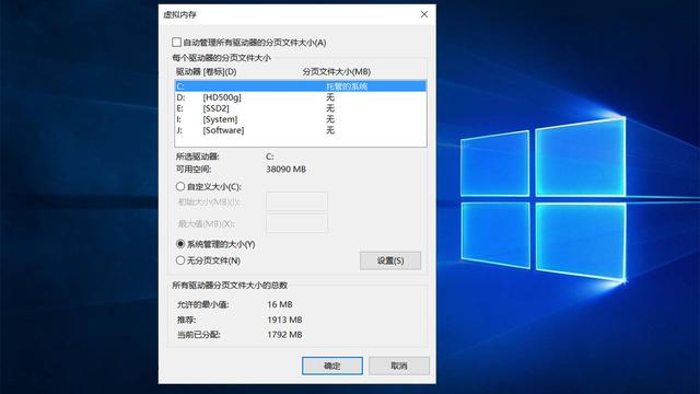 win10有必要设置虚拟内存