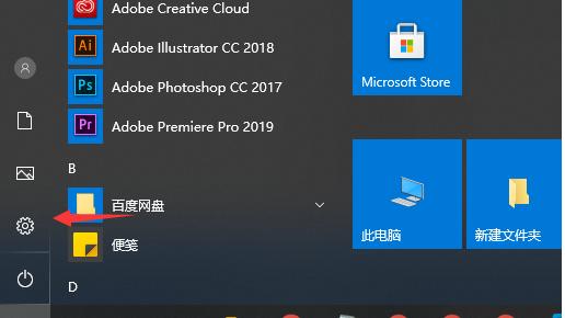 设置win10自动开机时间怎么设置