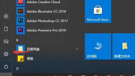 win10开启电源启动设置吗