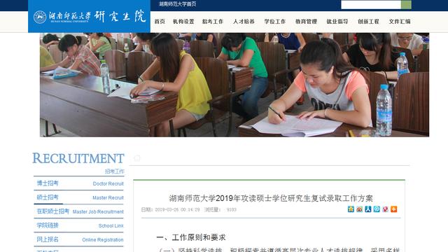 湖南中医药大学人文社科学院硕士研究生复试工作方案