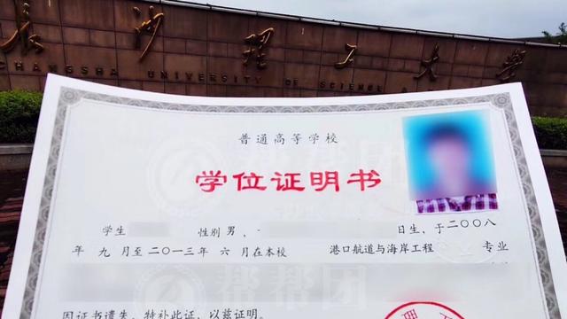 学历档案遗失证明