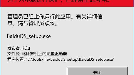 win10老是弹出字体无法安装软件