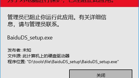 win10老是弹出字体无法安装软件