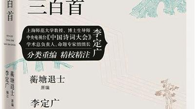 《江乡故人偶集客舍》戴叔伦唐诗注释翻译赏析