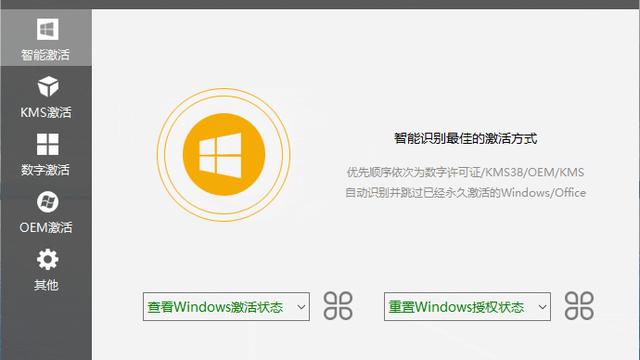 win10系统如何不激活windows