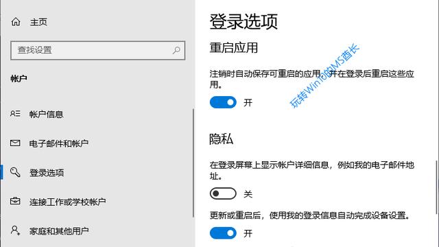 win10关机时保存设置