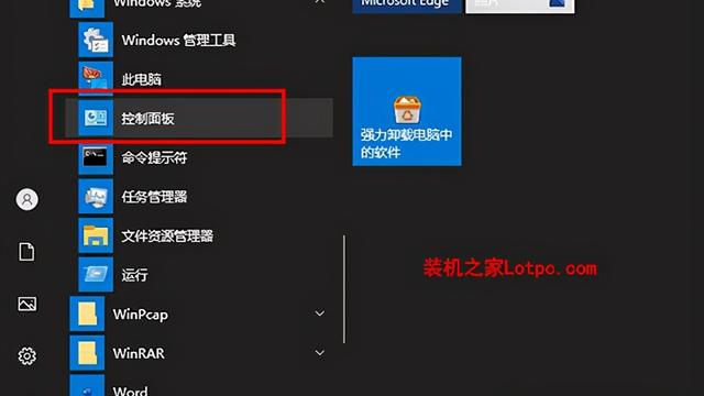 win10已登录qq在哪里设置