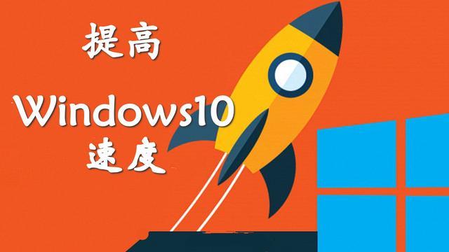 win10系统怎么刷策略