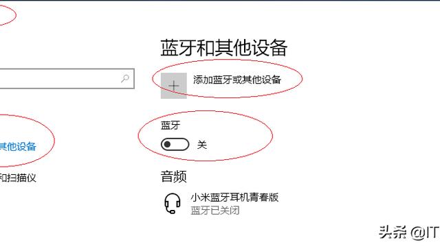 win10声音设置连接音箱