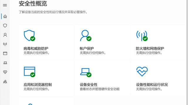 win10报毒怎么加入信任