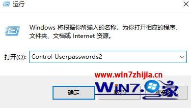 win10账户设置密码怎么取消