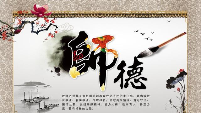 师德承诺书
