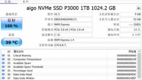 m2固态硬盘pe安装win10