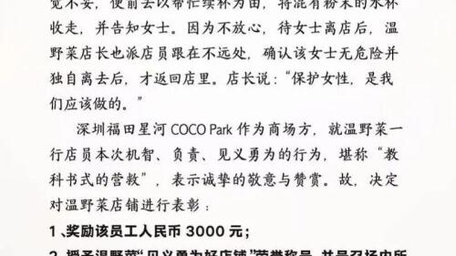 商场表扬信