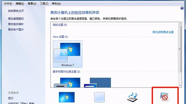 win10笔记本开关盖设置