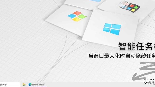 win10设置卡在任务栏不能最大化