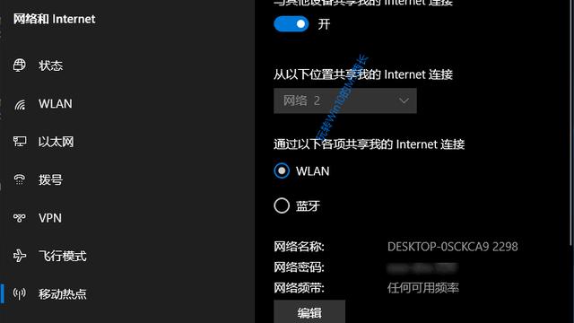 win10设置开启无线