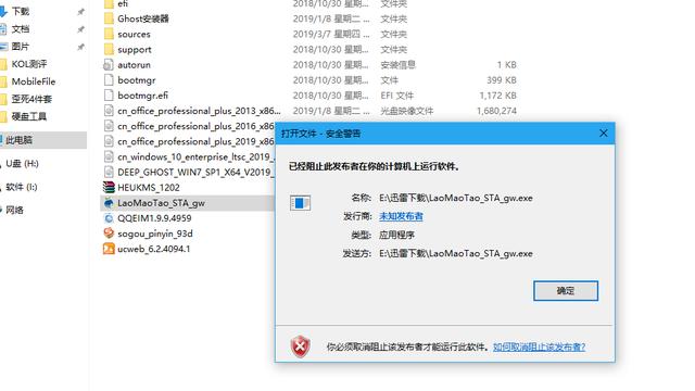 win10信任程序怎么设置