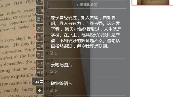 win10便签怎么弄透明