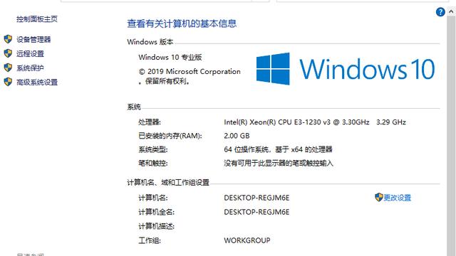 win10专业版如何设置工作组