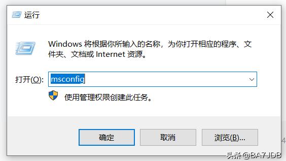 如何关闭win10启动软件提示错误