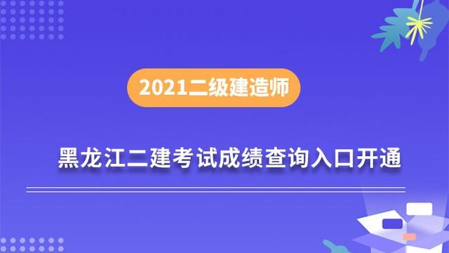 黑龙江考研初试成绩查询时间安排