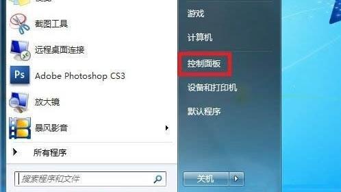 win10启用工作组其它电脑