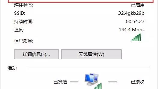 win10系统ipv6设置方法