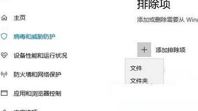 win10自带杀毒软件怎么信任文件