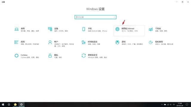 win10怎样设置省流量