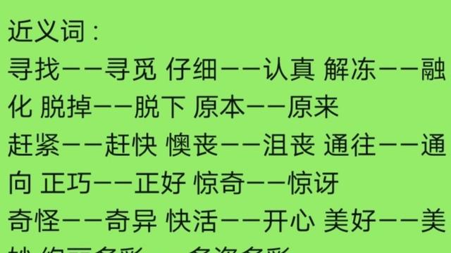 關於畢竟的近義詞是什麼