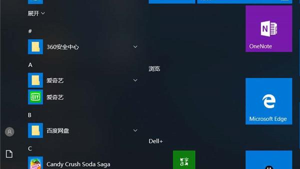 鼠标设置程序主界面win10