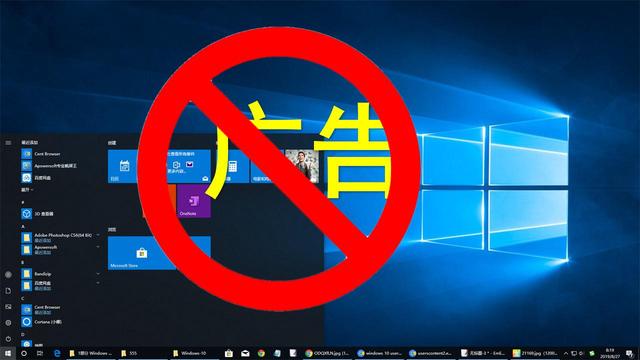 win10如何关闭弹出广告和游戏