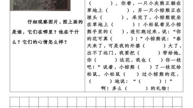 看圖寫話一年級送生日禮物一句話