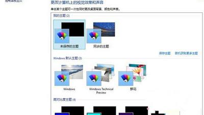 win10怎样设置可以定时切换的壁纸