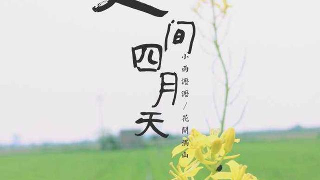清明节诗歌原文