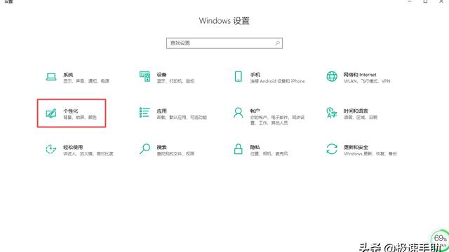 win10个性化如何设置成基本的