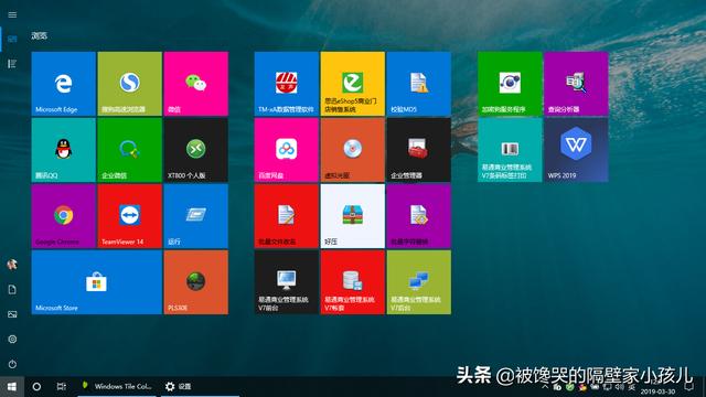 win10磁贴怎么设置好看