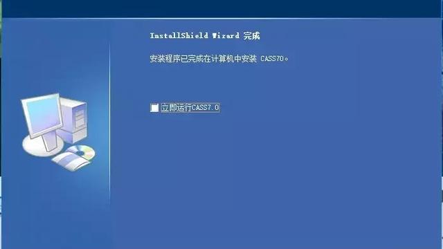 win10怎么安装cass7.0