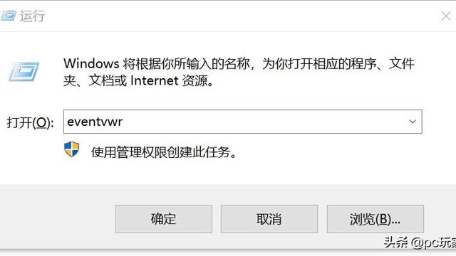 win10如何查看分区id