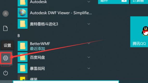 win10如何设置屏幕弹广告