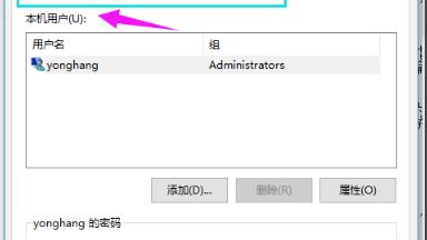 联想win10设置开机密码怎么取消