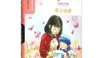 再寄小读者读后感合集