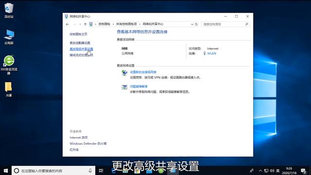 win10设置共享上网