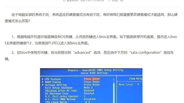 win10安装盘识别不到固态硬盘0