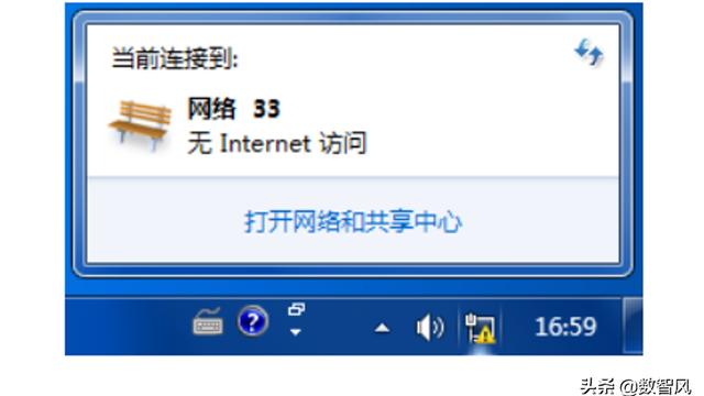 电脑网络感叹号win10