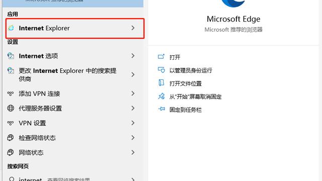 win10进入ie设置