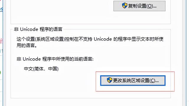 win10安装有些软件出现乱码