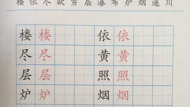 秋字怎样组词