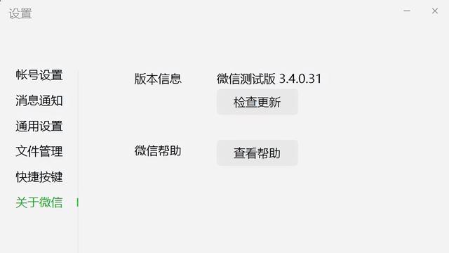 如何设置win10中qq的自动登陆